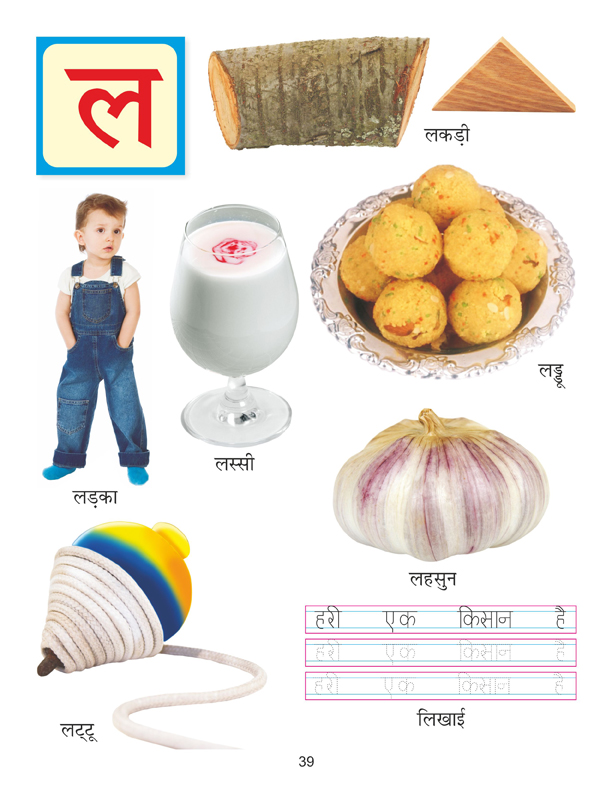 Meri Sunder Ka Kha Ga Pustak (Hindi) - Image 2