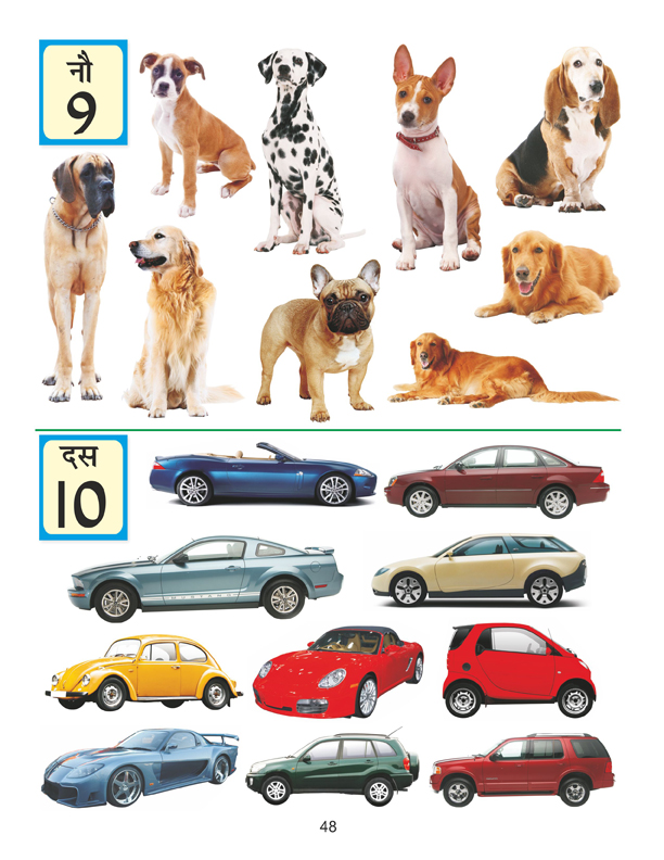 Meri Sunder Ka Kha Ga Pustak (Hindi) - Image 4