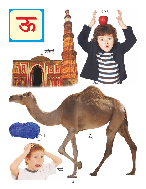 Meri Sunder Ka Kha Ga Pustak (Hindi) - Image 5