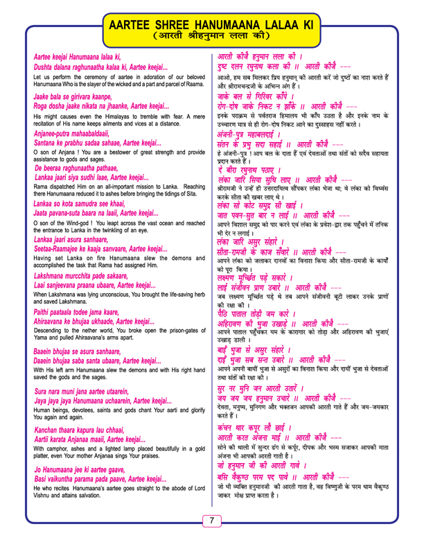 Prabhu Aartee - Image 5