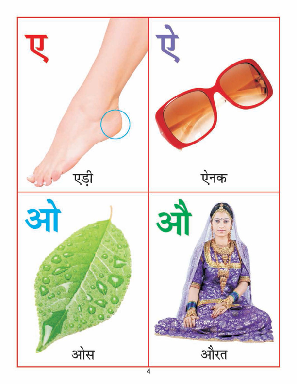 Chunmun Ka Kha Ga (Hindi) - Image 2