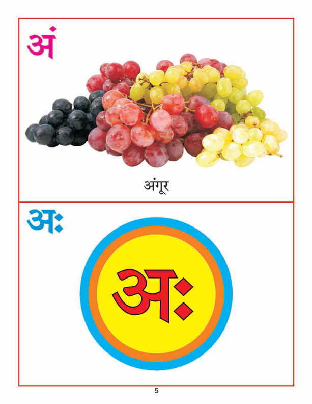 Chunmun Ka Kha Ga (Hindi) - Image 3