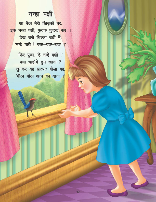 Chunmun Balgeet Book 1 (Hindi) - Image 2