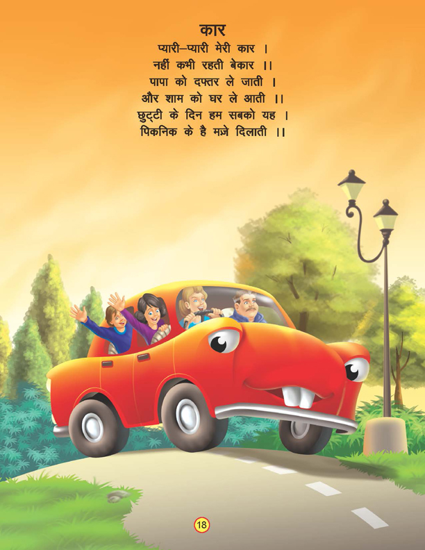 Chunmun Balgeet Book 2 (Hindi) - Image 2