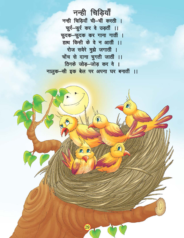 Chunmun Balgeet Book 2 (Hindi) - Image 4