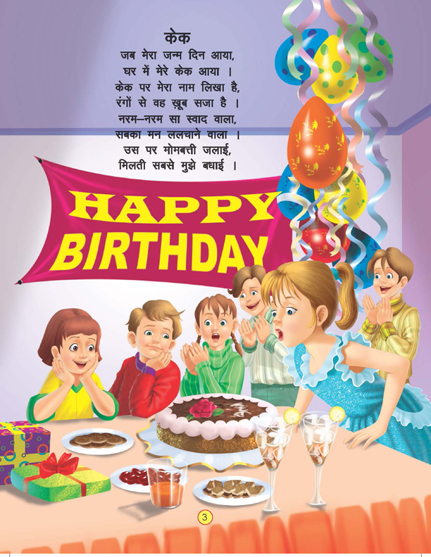 Chunmun Balgeet Book 2 (Hindi) - Image 5