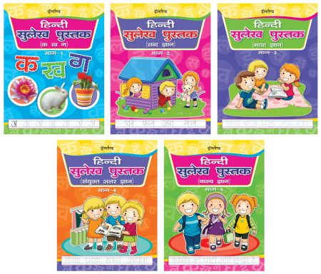 Hindi Sulekh (5 Titles) pack