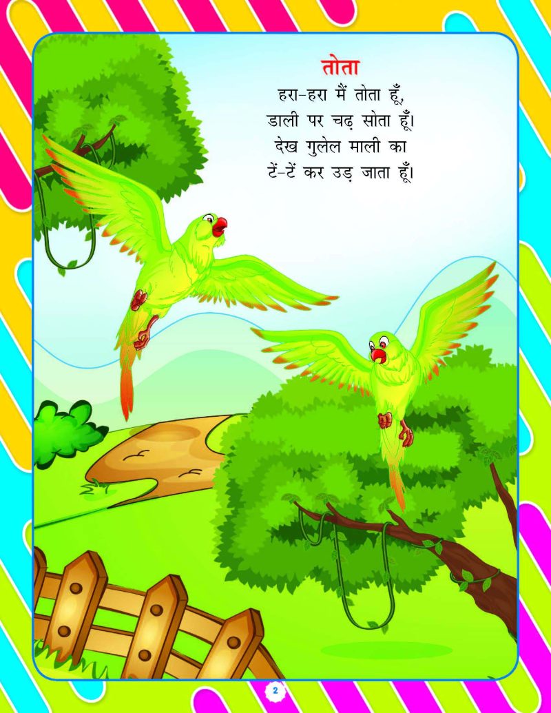 Pre-Nursery Bal Geet Avem Kahaniyan - Hindi - Image 2