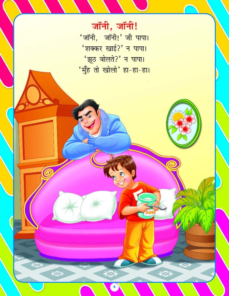 Pre-Nursery Bal Geet Avem Kahaniyan - Hindi - Image 3