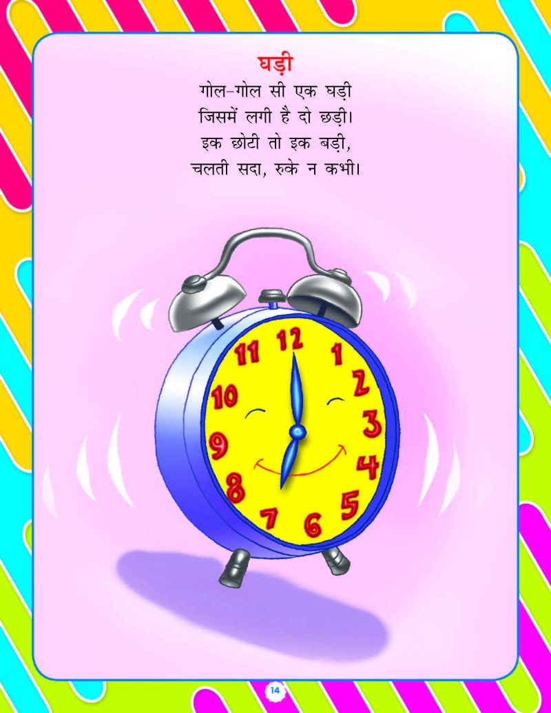 Pre-Nursery Bal Geet Avem Kahaniyan - Hindi - Image 5