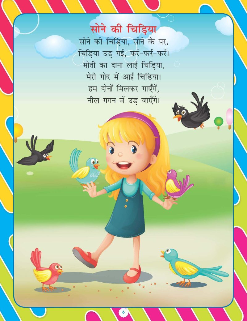 Nursery Bal Geet Avem Kahaniyan -Hindi - Image 3